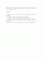 [인지][인지체계][인지속성][인지특성][인지융통성][인지교육][인지정도][인지과정]인지체계, 인지속성, 인지특성, 인지융통성, 인지교육, 인지정도, 인지과정(인지, 인지체계, 인지속성, 인지특성, 인지융통성) 16페이지