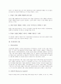 [인지중심][인지][인지중심 배경][인지중심 종류][형태심리학][통찰이론][인지주의]인지중심의 배경, 인지중심의 종류, 인지중심의 학습, 인지중심과 형태심리학, 인지중심과 통찰이론, 인지중심과 인지주의 분석 4페이지