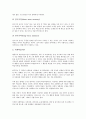 [인지중심][인지][인지중심 배경][인지중심 종류][형태심리학][통찰이론][인지주의]인지중심의 배경, 인지중심의 종류, 인지중심의 학습, 인지중심과 형태심리학, 인지중심과 통찰이론, 인지중심과 인지주의 분석 5페이지