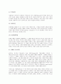 [인지중심][인지][인지중심 배경][인지중심 종류][형태심리학][통찰이론][인지주의]인지중심의 배경, 인지중심의 종류, 인지중심의 학습, 인지중심과 형태심리학, 인지중심과 통찰이론, 인지중심과 인지주의 분석 6페이지