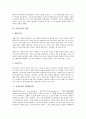 [인지중심][인지][인지중심 배경][인지중심 종류][형태심리학][통찰이론][인지주의]인지중심의 배경, 인지중심의 종류, 인지중심의 학습, 인지중심과 형태심리학, 인지중심과 통찰이론, 인지중심과 인지주의 분석 7페이지