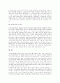 [인지중심][인지][인지중심 배경][인지중심 종류][형태심리학][통찰이론][인지주의]인지중심의 배경, 인지중심의 종류, 인지중심의 학습, 인지중심과 형태심리학, 인지중심과 통찰이론, 인지중심과 인지주의 분석 9페이지