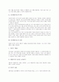[인지행동치료][인지행동][치료]인지행동치료의 의의, 인지행동치료의 실제, 인지행동치료의 적용, 인지행동치료의 인식, 인지행동치료와 행동장애, 인지행동치료와 행동과정, 인지행동치료 관련 시사점 분석 4페이지