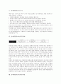 [인지행동치료][인지행동][치료]인지행동치료의 의의, 인지행동치료의 실제, 인지행동치료의 적용, 인지행동치료의 인식, 인지행동치료와 행동장애, 인지행동치료와 행동과정, 인지행동치료 관련 시사점 분석 7페이지