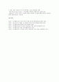 [인지행동치료][인지행동][치료]인지행동치료의 의의, 인지행동치료의 실제, 인지행동치료의 적용, 인지행동치료의 인식, 인지행동치료와 행동장애, 인지행동치료와 행동과정, 인지행동치료 관련 시사점 분석 9페이지