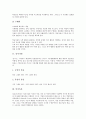 [인지][인지활동][인지기대][인지속성][인지오류][인지체계][활동][기대][속성][오류][체계]인지활동, 인지기대, 인지속성, 인지오류, 인지체계 분석(인지, 인지활동, 인지기대, 인지속성, 인지오류, 인지체계) 3페이지