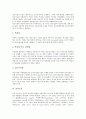 [인지][인지활동][인지기대][인지속성][인지오류][인지체계][활동][기대][속성][오류][체계]인지활동, 인지기대, 인지속성, 인지오류, 인지체계 분석(인지, 인지활동, 인지기대, 인지속성, 인지오류, 인지체계) 4페이지