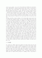 [인지][인지활동][인지기대][인지속성][인지오류][인지체계][활동][기대][속성][오류][체계]인지활동, 인지기대, 인지속성, 인지오류, 인지체계 분석(인지, 인지활동, 인지기대, 인지속성, 인지오류, 인지체계) 5페이지