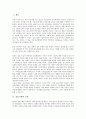 [정보기회][정보][정보기회 보장][정보기회 IT잠재력활용][정보접근성][정보사회][정보불평등]정보기회의 보장, 정보기회의 IT잠재력활용, 정보기회의 정보접근성, 정보기회의 정보사회, 정보기회의 정보불평등 분석 2페이지