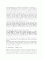 [임장감][프레즌스][프레젠스][HD TV]임장감(프레즌스, 프레젠스)의 정의, 임장감(프레즌스, 프레젠스)의 특징, 임장감(프레즌스, 프레젠스)와 HD TV(고화질 텔레비전), 임장감(프레즌스, 프레젠스)의 사례 분석 4페이지
