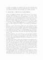 [임장감][프레즌스][프레젠스][HD TV]임장감(프레즌스, 프레젠스)의 정의, 임장감(프레즌스, 프레젠스)의 특징, 임장감(프레즌스, 프레젠스)와 HD TV(고화질 텔레비전), 임장감(프레즌스, 프레젠스)의 사례 분석 5페이지