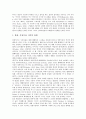 [임장감][프레즌스][프레젠스][HD TV]임장감(프레즌스, 프레젠스)의 정의, 임장감(프레즌스, 프레젠스)의 특징, 임장감(프레즌스, 프레젠스)와 HD TV(고화질 텔레비전), 임장감(프레즌스, 프레젠스)의 사례 분석 6페이지