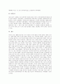 [임장감][프레즌스][프레젠스][HD TV]임장감(프레즌스, 프레젠스)의 정의, 임장감(프레즌스, 프레젠스)의 특징, 임장감(프레즌스, 프레젠스)와 HD TV(고화질 텔레비전), 임장감(프레즌스, 프레젠스)의 사례 분석 9페이지