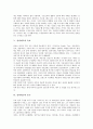[족보][성씨제도][성씨][중국][외국 성씨제도][한국 중국 비교]족보의 역사, 족보의 의의, 족보의 용어, 성씨제도와 족보, 성씨제도와 중국, 성씨제도와 외국 성씨제도, 성씨제도의 한국 중국 비교 분석(족보, 성씨) 5페이지