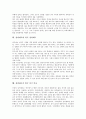 [족보][성씨제도][성씨][중국][외국 성씨제도][한국 중국 비교]족보의 역사, 족보의 의의, 족보의 용어, 성씨제도와 족보, 성씨제도와 중국, 성씨제도와 외국 성씨제도, 성씨제도의 한국 중국 비교 분석(족보, 성씨) 6페이지