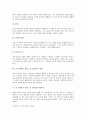 [존 돌턴][존 달톤][존 달튼][물질관][사상][원자설][원자]존 돌턴(존 달톤, 존 달튼)의 생애, 존 돌턴(존 달톤, 존 달튼)의 물질관, 존 돌턴(존 달톤, 존 달튼)의 사상, 존 돌턴(존 달톤, 존 달튼)의 원자설 분석 4페이지