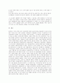 [존 돌턴][존 달톤][존 달튼][물질관][사상][원자설][원자]존 돌턴(존 달톤, 존 달튼)의 생애, 존 돌턴(존 달톤, 존 달튼)의 물질관, 존 돌턴(존 달톤, 존 달튼)의 사상, 존 돌턴(존 달톤, 존 달튼)의 원자설 분석 5페이지