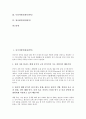 [번역][중국어번역][한중번역][한국어번역][국어번역][독일어번역][한독번역][영어번역][한영번역][중국어][한중]중국어번역(한중번역), 한국어번역(국어번역), 독일어번역(한독번역), 영어번역(한영번역) 분석 2페이지