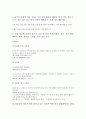 [번역][중국어번역][한중번역][한국어번역][국어번역][독일어번역][한독번역][영어번역][한영번역][중국어][한중]중국어번역(한중번역), 한국어번역(국어번역), 독일어번역(한독번역), 영어번역(한영번역) 분석 3페이지