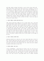 [직업][기회][직업탐방기회][직업교육훈련기회][아르바이트기회][고용기회][재취업기회][직업탐방][직업교육훈련][아르바이트]직업탐방기회, 직업교육훈련기회, 아르바이트기회, 고용기회, 재취업기회 분석 9페이지