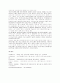 [직업][기회][직업탐방기회][직업교육훈련기회][아르바이트기회][고용기회][재취업기회][직업탐방][직업교육훈련][아르바이트]직업탐방기회, 직업교육훈련기회, 아르바이트기회, 고용기회, 재취업기회 분석 11페이지