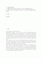 [통역][통역과 수화통역][통역과 관광통역가이드][통역과 수화통역봉사원][통역과 방언통역][수화통역][관광통역가이드]통역과 수화통역, 통역과 관광통역가이드, 통역과 수화통역봉사원, 통역과 방언통역 분석 2페이지