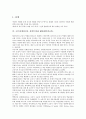 초인지(메타인지, 상위인지)의 의미, 활용, 초인지(메타인지, 상위인지)의 학습모형, 수업모형, 초인지(메타인지, 상위인지)와 WBI(웹기반교육), 자기교시, 초인지(메타인지, 상위인지)와 초인지버튼 사례 분석 8페이지