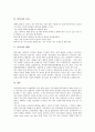 [통역사][통역][통역사 정의][통역사 단점][통역사 요건][통역사 현황]통역사의 정의, 통역사의 단점, 통역사의 요건, 통역사의 현황 분석(통역사, 통역, 통역사 정의, 통역사 단점, 통역사 요건, 통역사 현황) 5페이지