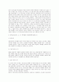 [특허청구범위해석][특허청구범위][특허청구][특허]특허청구범위해석의 의의, 특허청구범위해석과 판례, 특허청구범위해석과 발명의 신규성판단, 특허청구범위해석의 사례, 특허청구범위해석 관련 제언 분석 7페이지