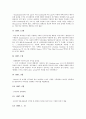 [특허청구범위해석][특허청구범위][특허청구][특허]특허청구범위해석의 의의, 특허청구범위해석과 판례, 특허청구범위해석과 발명의 신규성판단, 특허청구범위해석의 사례, 특허청구범위해석 관련 제언 분석 11페이지