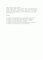 [특허청구범위해석][특허청구범위][특허청구][특허]특허청구범위해석의 의의, 특허청구범위해석과 판례, 특허청구범위해석과 발명의 신규성판단, 특허청구범위해석의 사례, 특허청구범위해석 관련 제언 분석 14페이지