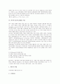 [퍼지][비퍼지화][퍼지집합 확장원리]퍼지와 비퍼지화, 퍼지와 퍼지집합 확장원리, 퍼지와 카오스이론 응용, 퍼지와 퍼지수 적용절차, 퍼지와 성과측정방법 비교, 퍼지의 대입방법, 향후 퍼지의 전망 분석 7페이지