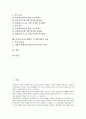 [퍼지][퍼지 성격][퍼지 추론 실제]퍼지의 성격, 퍼지의 추론 실제, 퍼지와 퍼지상황인식, 퍼지와 퍼지컴퓨터, 퍼지와 퍼지전문가시스템, 퍼지와 삼각퍼지수 적용 사례, 퍼지와 퍼지모형평가 및 일반적평가 비교 2페이지