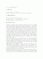 [퍼지이론][퍼지][퍼지이론 정의][퍼지이론 배경][퍼지이론 목표][퍼지수]퍼지이론의 정의, 퍼지이론의 배경, 퍼지이론의 목표, 퍼지이론과 퍼지수, 퍼지이론과 퍼지관계, 퍼지이론과 퍼지추론, 퍼지이론의 사례 8페이지
