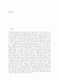 [포트폴리오]포트폴리오(포트폴리오평가)의 정의, 특징, 포트폴리오(포트폴리오평가)의 실제, 문제점, 포트폴리오(포트폴리오평가)의 사례, 포트폴리오(포트폴리오평가)의 효과, 포트폴리오(포트폴리오평가)의 방법 2페이지