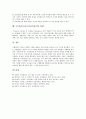 [포트폴리오]포트폴리오(포트폴리오평가)의 정의, 특징, 포트폴리오(포트폴리오평가)의 실제, 문제점, 포트폴리오(포트폴리오평가)의 사례, 포트폴리오(포트폴리오평가)의 효과, 포트폴리오(포트폴리오평가)의 방법 8페이지