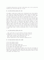 포트폴리오평가(포트폴리오)의 정의, 필요성, 포트폴리오평가(포트폴리오)의 장점, 평가, 포트폴리오평가(포트폴리오)의 문제점, 사례, 포트폴리오평가(포트폴리오)의 방법, 포트폴리오평가(포트폴리오) 관련 제언 4페이지