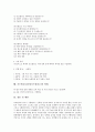 포트폴리오평가(포트폴리오)의 정의, 필요성, 포트폴리오평가(포트폴리오)의 장점, 평가, 포트폴리오평가(포트폴리오)의 문제점, 사례, 포트폴리오평가(포트폴리오)의 방법, 포트폴리오평가(포트폴리오) 관련 제언 7페이지