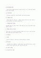 [표준규격][규격][표준규격과 ISO 9000시리즈][표준규격과 Code][표준규격 인증절차][표준규격 제정]표준규격과 ISO 9000시리즈, 표준규격과 Code(코드), 표준규격의 인증절차, 표준규격의 제정 분석 5페이지