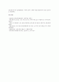 [표준규격][규격][표준규격과 ISO 9000시리즈][표준규격과 Code][표준규격 인증절차][표준규격 제정]표준규격과 ISO 9000시리즈, 표준규격과 Code(코드), 표준규격의 인증절차, 표준규격의 제정 분석 8페이지