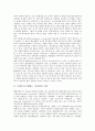 [프레즌스][프레젠스][임장감]프레즌스(프레젠스, 임장감)의 의미, 프레즌스(프레젠스, 임장감)의 의의, 프레즌스(프레젠스, 임장감)의 차원성, 프레즌스(프레젠스, 임장감)의 개념적 효용성과 미래의 연구 분석 2페이지