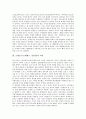 [프레즌스][프레젠스][임장감]프레즌스(프레젠스, 임장감)의 의미, 프레즌스(프레젠스, 임장감)의 의의, 프레즌스(프레젠스, 임장감)의 차원성, 프레즌스(프레젠스, 임장감)의 개념적 효용성과 미래의 연구 분석 3페이지