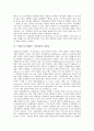 [프레즌스][프레젠스][임장감]프레즌스(프레젠스, 임장감)의 의미, 프레즌스(프레젠스, 임장감)의 의의, 프레즌스(프레젠스, 임장감)의 차원성, 프레즌스(프레젠스, 임장감)의 개념적 효용성과 미래의 연구 분석 4페이지