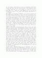 [프레즌스][프레젠스][임장감]프레즌스(프레젠스, 임장감)의 의미, 프레즌스(프레젠스, 임장감)의 의의, 프레즌스(프레젠스, 임장감)의 차원성, 프레즌스(프레젠스, 임장감)의 개념적 효용성과 미래의 연구 분석 6페이지