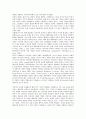 [프레즌스][프레젠스][임장감]프레즌스(프레젠스, 임장감)의 의미, 프레즌스(프레젠스, 임장감)의 의의, 프레즌스(프레젠스, 임장감)의 차원성, 프레즌스(프레젠스, 임장감)의 개념적 효용성과 미래의 연구 분석 7페이지