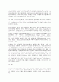 [프레즌스][프레젠스][임장감]프레즌스(프레젠스, 임장감)의 의미, 프레즌스(프레젠스, 임장감)의 의의, 프레즌스(프레젠스, 임장감)의 차원성, 프레즌스(프레젠스, 임장감)의 개념적 효용성과 미래의 연구 분석 9페이지