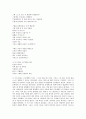 프로메테우스(프로메테우스 신화) 의의, 프로메테우스(프로메테우스 신화) 역사, 프로메테우스(프로메테우스 신화)와 판도라, 프로메테우스(프로메테우스 신화)와 아이스퀼로스, 프로메테우스와 에피메테우스 5페이지