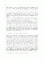 프로메테우스(프로메테우스 신화) 의의, 프로메테우스(프로메테우스 신화) 역사, 프로메테우스(프로메테우스 신화)와 판도라, 프로메테우스(프로메테우스 신화)와 아이스퀼로스, 프로메테우스와 에피메테우스 10페이지