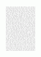 [플라톤][이상국가론][이상국가관]플라톤 이상국가론(이상국가관)의 성격, 플라톤 이상국가론(이상국가관)의 관념, 플라톤 이상국가론(이상국가관)의 이념, 플라톤 이상국가론(이상국가관)의 중요요소 분석 2페이지