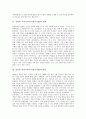 [플라톤][이상국가론][이상국가관]플라톤 이상국가론(이상국가관)의 성격, 플라톤 이상국가론(이상국가관)의 관념, 플라톤 이상국가론(이상국가관)의 이념, 플라톤 이상국가론(이상국가관)의 중요요소 분석 3페이지